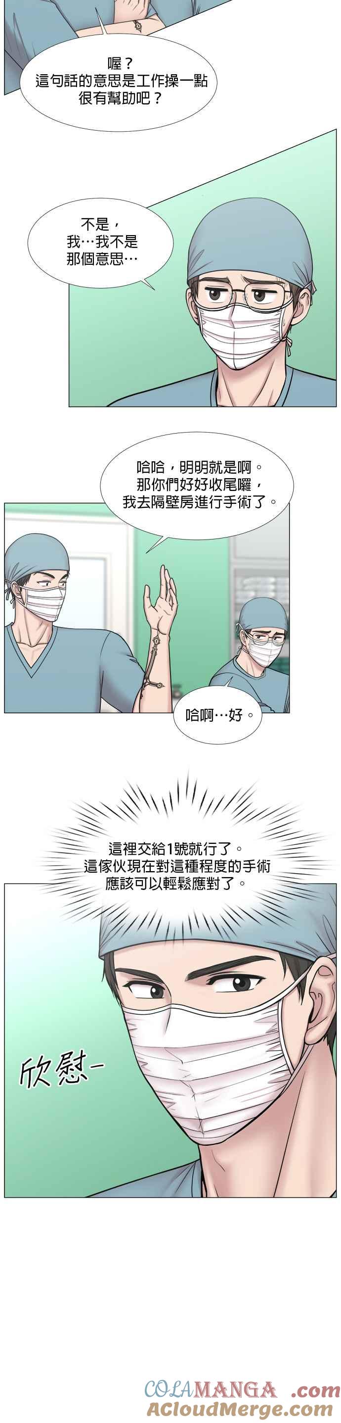 《外伤重症中心：黄金救援》[第2部] 第29话 患者来了_2 第9页