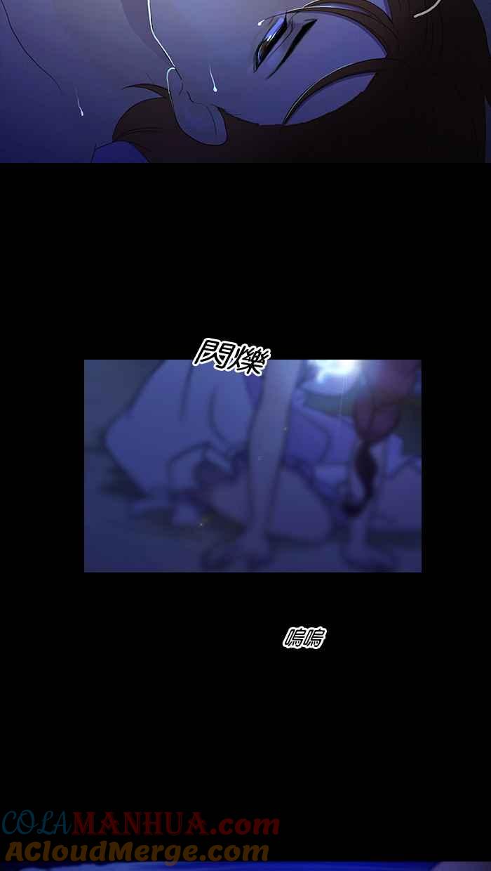 《人鱼哀曲》[第2季] 第86话 令人遐想的夜空 第7页