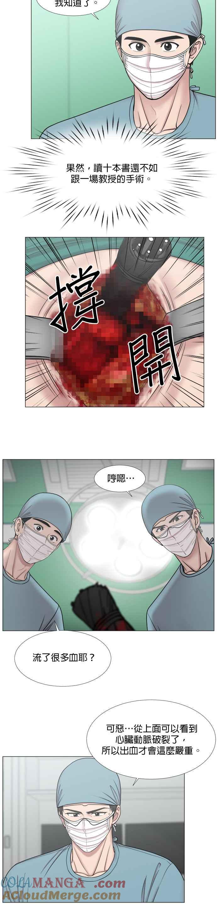 《外伤重症中心：黄金救援》[第2部] 第29话 患者来了_2 第15页