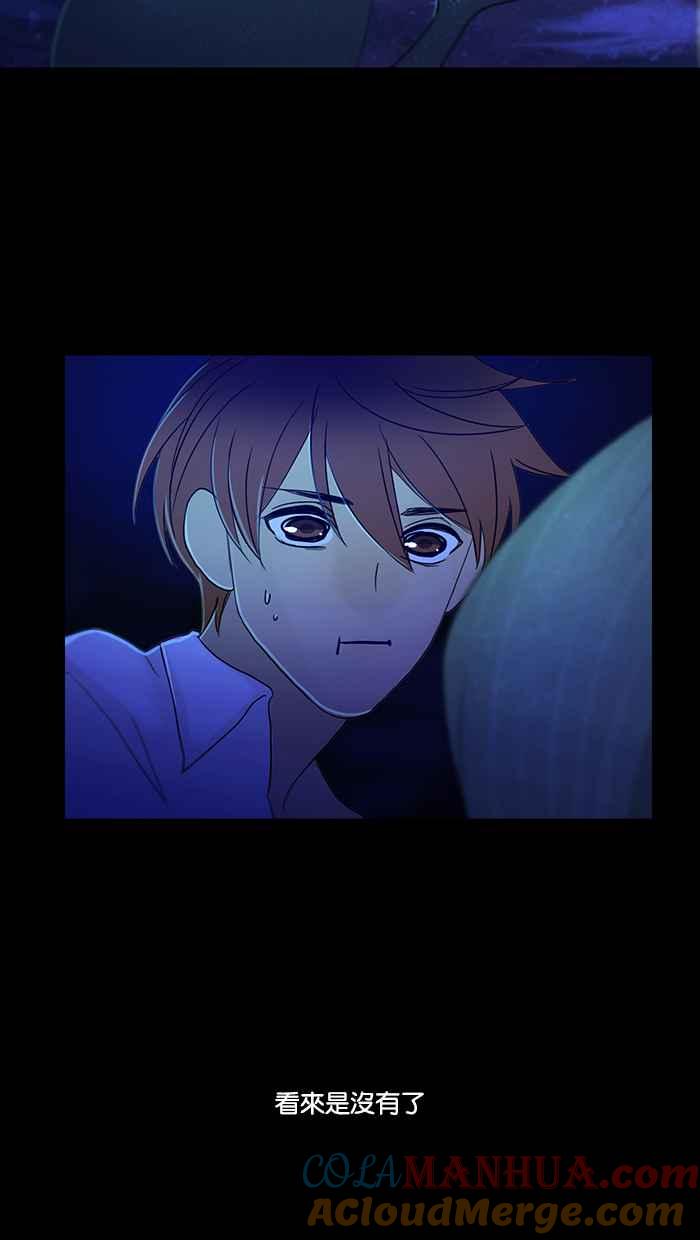《人鱼哀曲》[第2季] 第86话 令人遐想的夜空 第43页