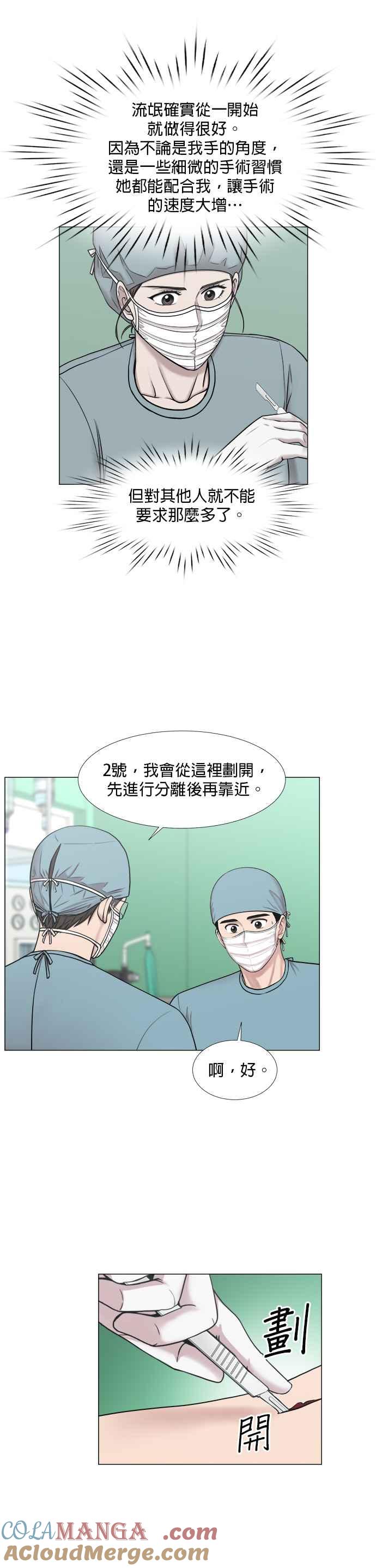 《外伤重症中心：黄金救援》[第2部] 第29话 患者来了_2 第13页