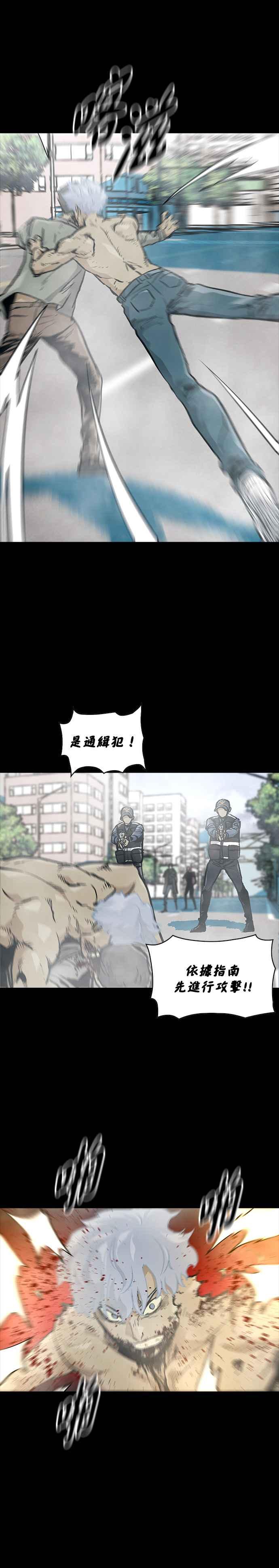 《Deadlife》[第二季] 第17话 不是朋友 第4页