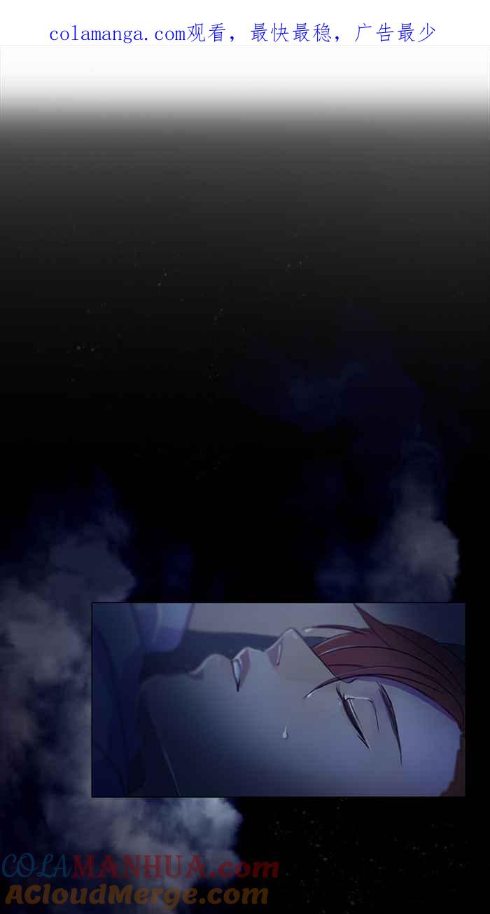 《人鱼哀曲》[第2季] 第86话 令人遐想的夜空 第1页