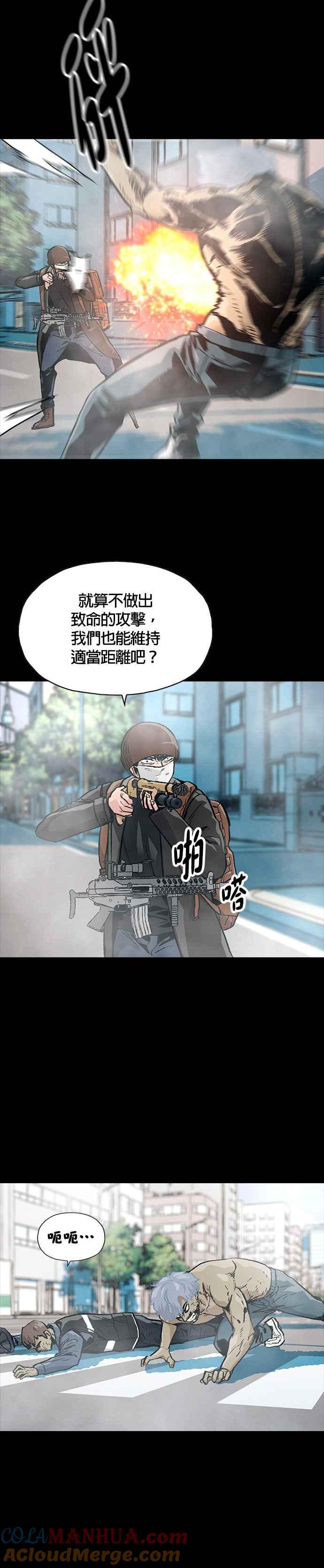 《Deadlife》[第二季] 第17话 不是朋友 第9页