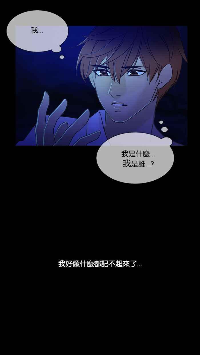 《人鱼哀曲》[第2季] 第86话 令人遐想的夜空 第44页