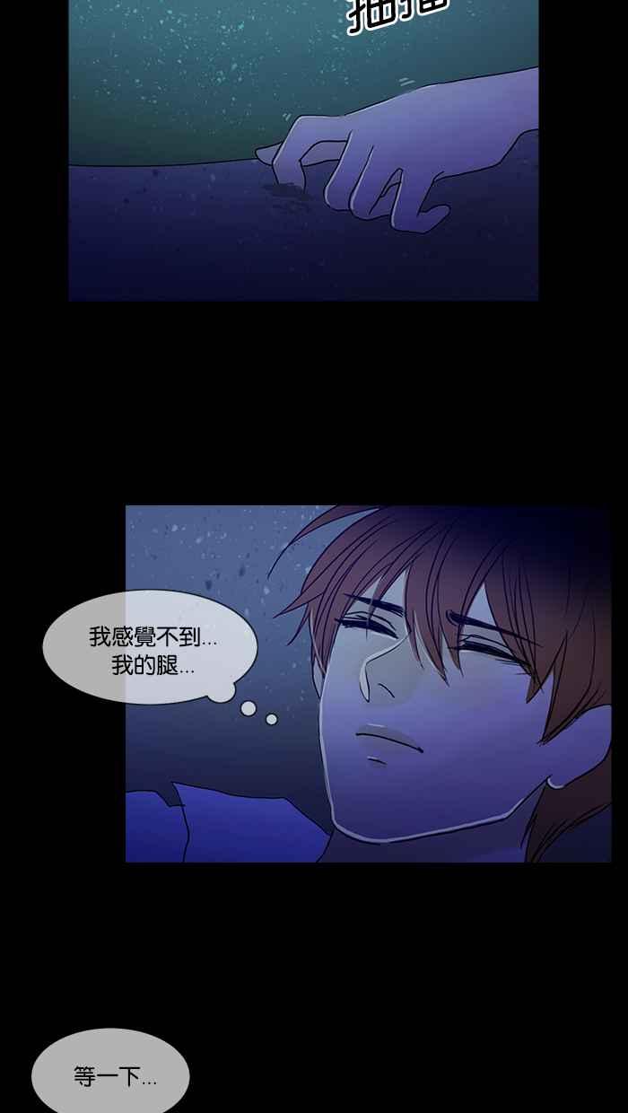 《人鱼哀曲》[第2季] 第86话 令人遐想的夜空 第41页