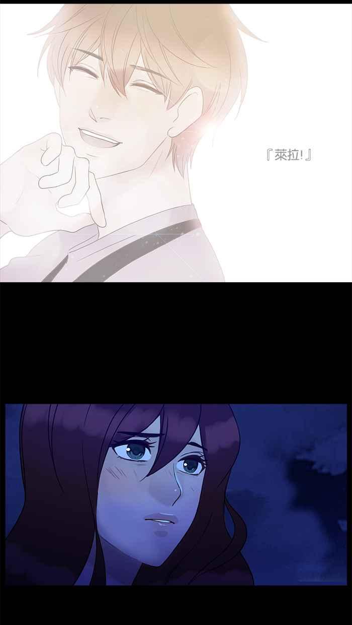 《人鱼哀曲》[第2季] 第87话 召唤和回归 第10页