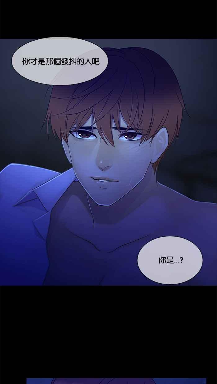 《人鱼哀曲》[第2季] 第87话 召唤和回归 第8页