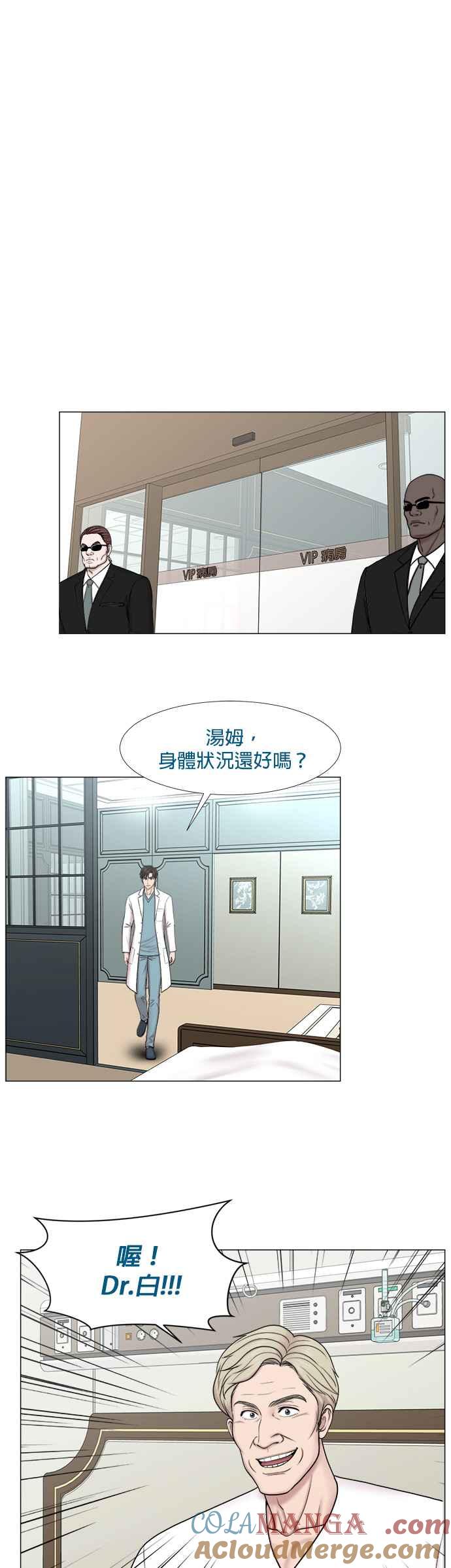 《外伤重症中心：黄金救援》[第2部] 第30话 寂静 第19页