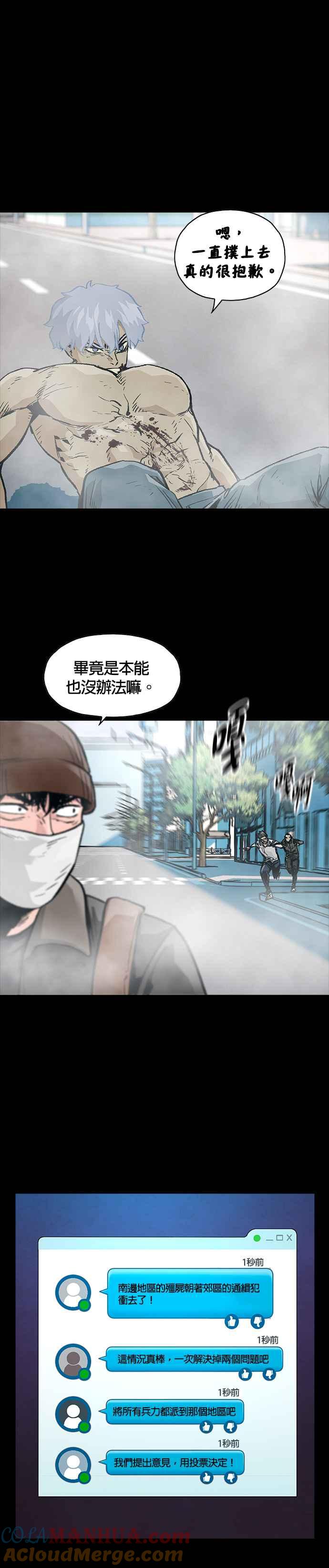 《Deadlife》[第二季] 第18话 多数的决定 第13页