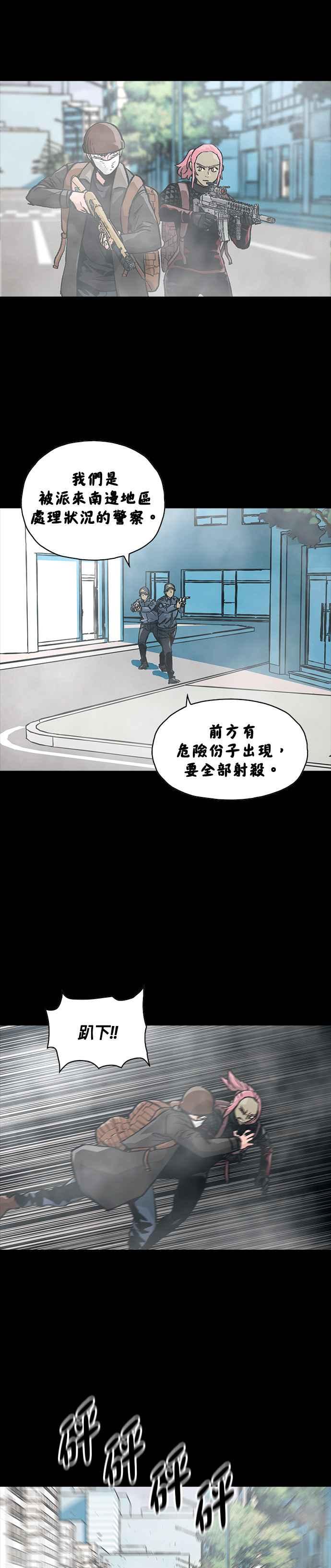 《Deadlife》[第二季] 第18话 多数的决定 第20页