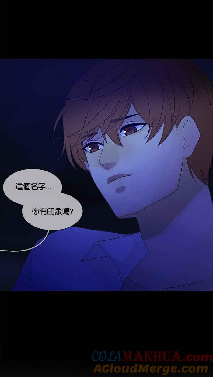 《人鱼哀曲》[第2季] 第87话 召唤和回归 第11页