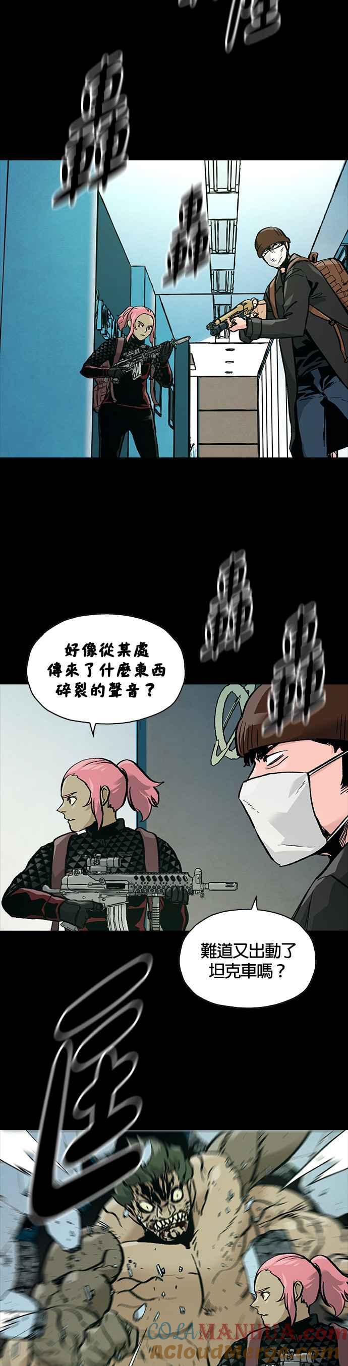 《Deadlife》[第二季] 第18话 多数的决定 第27页