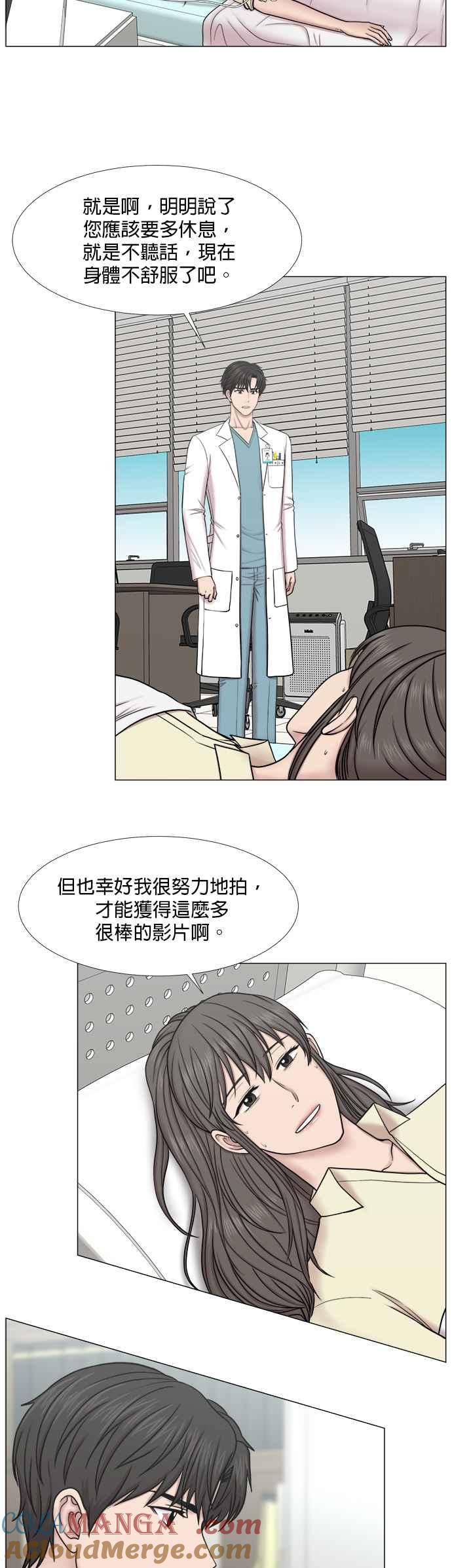 《外伤重症中心：黄金救援》[第2部] 第30话 寂静 第15页