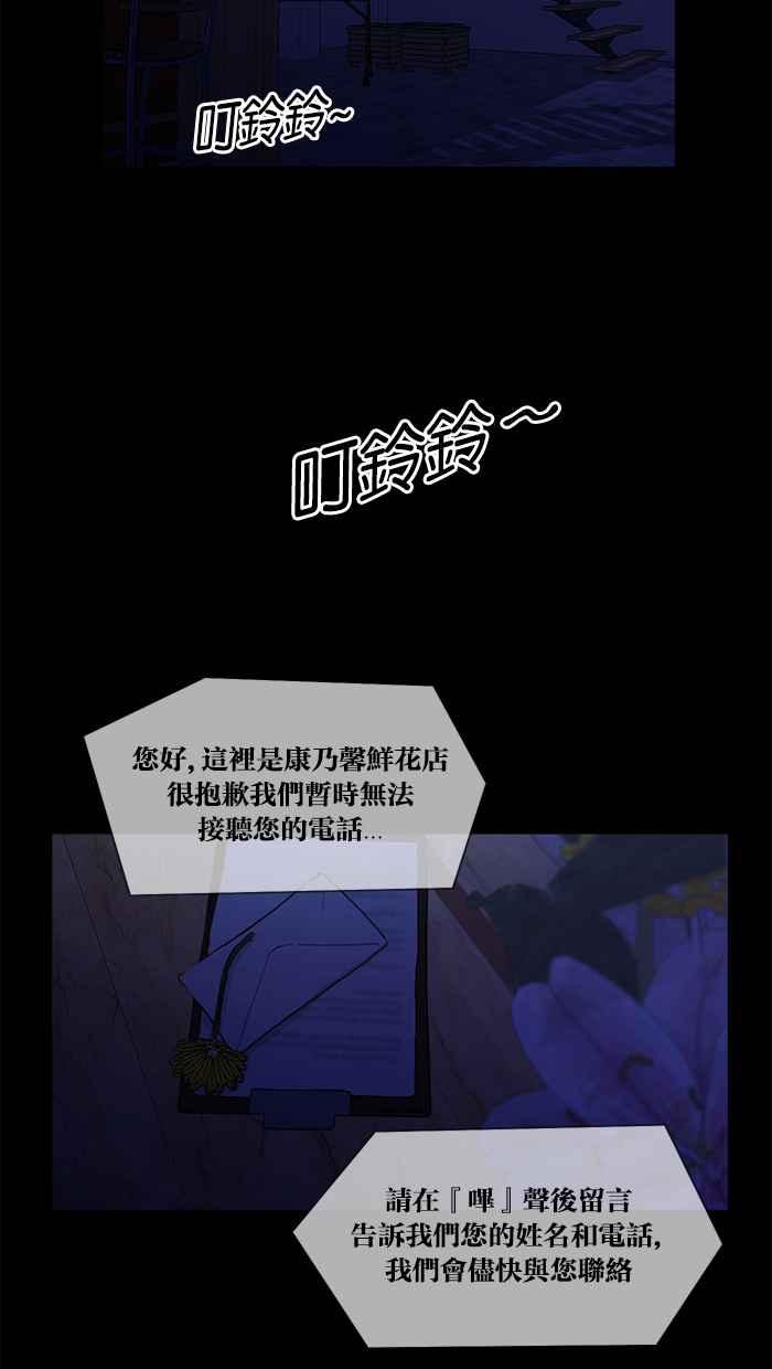 《人鱼哀曲》[第2季] 第87话 召唤和回归 第34页