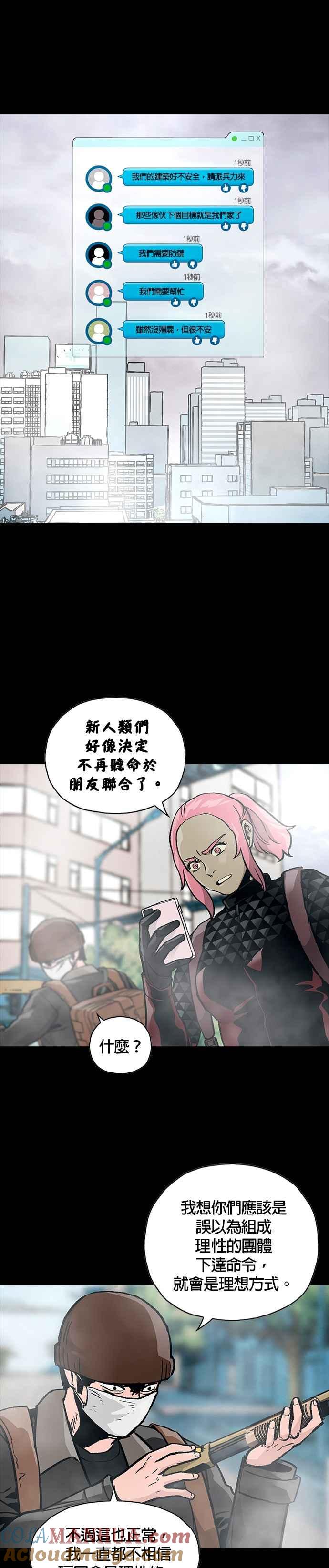 《Deadlife》[第二季] 第18话 多数的决定 第11页