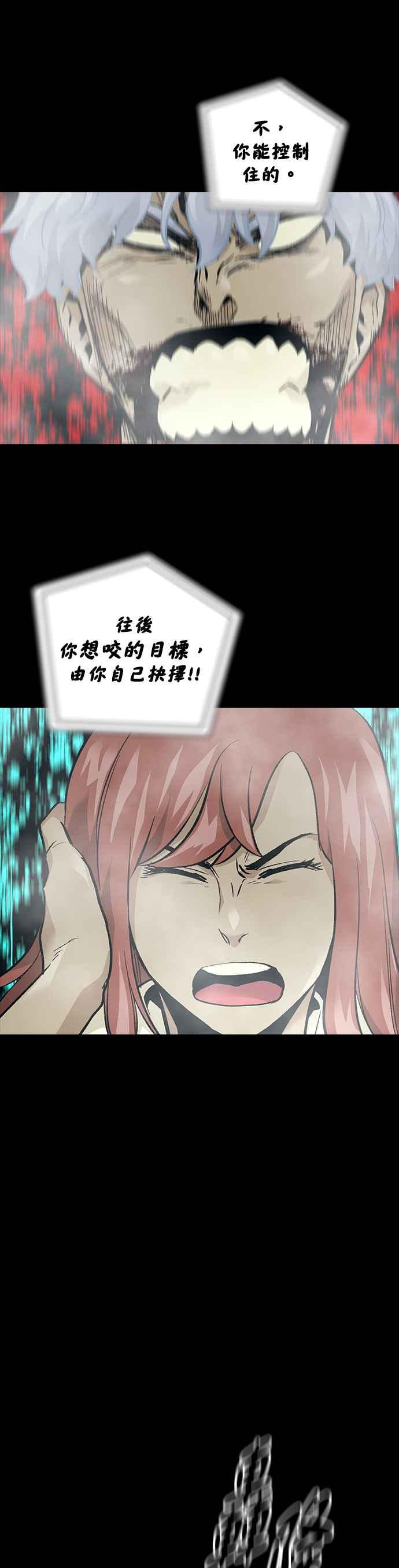 《Deadlife》[第二季] 第18话 多数的决定 第26页