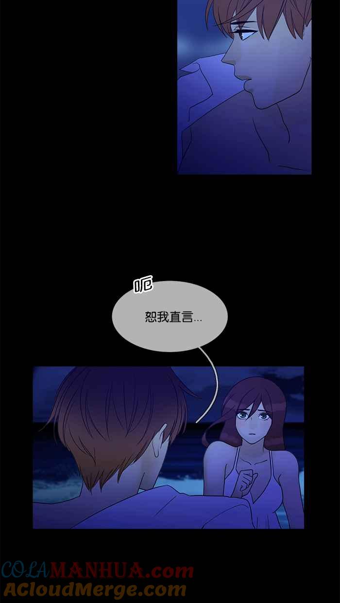 《人鱼哀曲》[第2季] 第87话 召唤和回归 第7页
