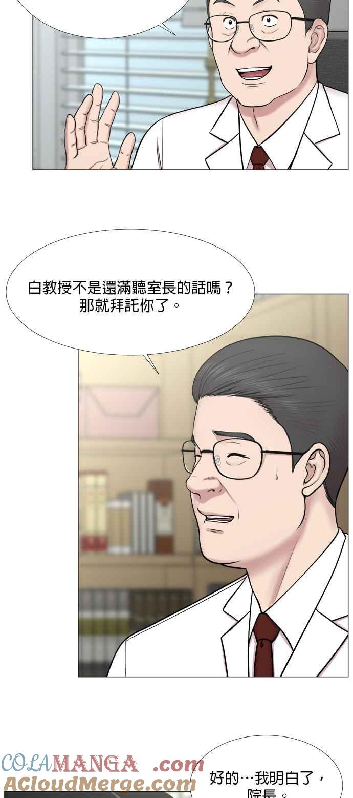 《外伤重症中心：黄金救援》[第2部] 第30话 寂静 第27页