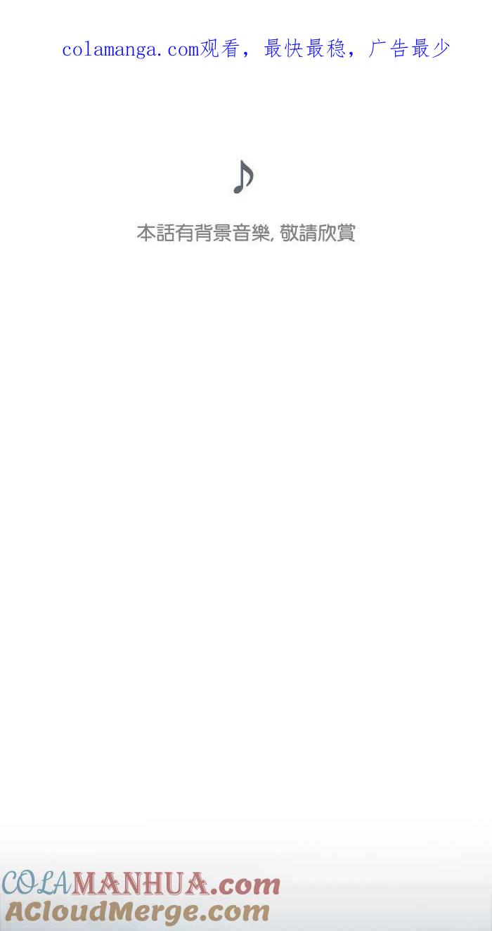 《人鱼哀曲》[第2季] 第87话 召唤和回归 第1页