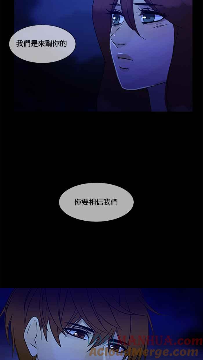 《人鱼哀曲》[第2季] 第87话 召唤和回归 第31页