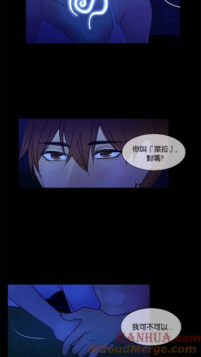 《人鱼哀曲》[第2季] 第87话 召唤和回归 第23页