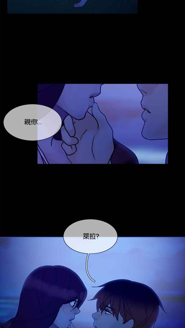 《人鱼哀曲》[第2季] 第87话 召唤和回归 第24页