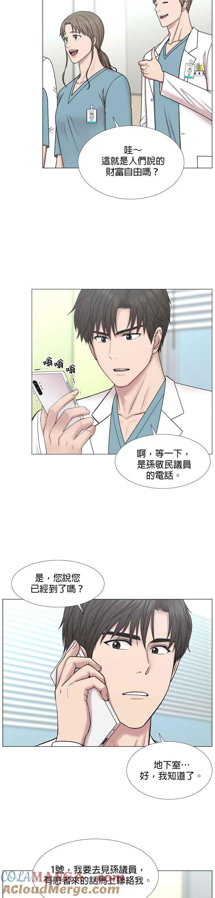 《外伤重症中心：黄金救援》[第2部] 第31话 去的话会给我什么_1 第7页