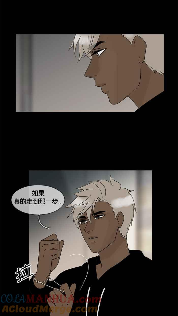 《人鱼哀曲》[第2季] 第88话 自私 第19页