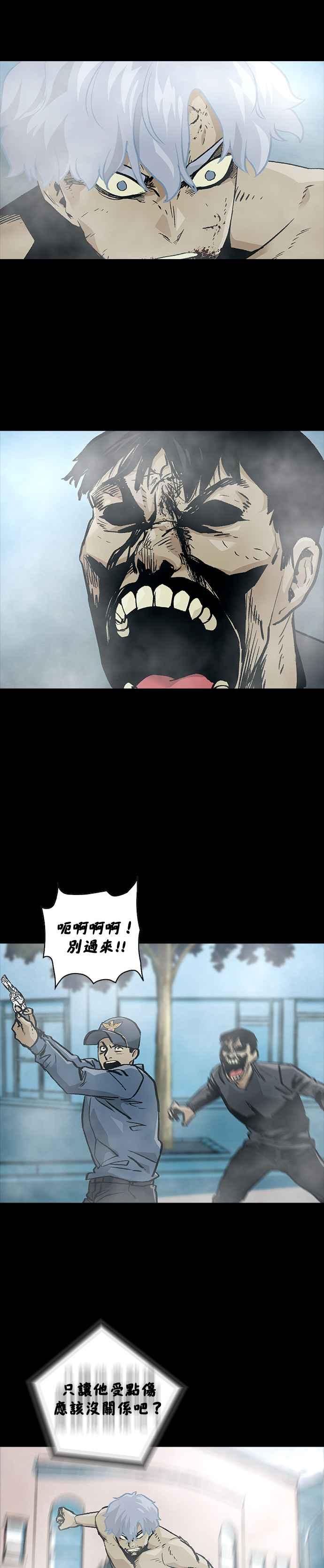 《Deadlife》[第二季] 第19话 僵尸猎人 第8页