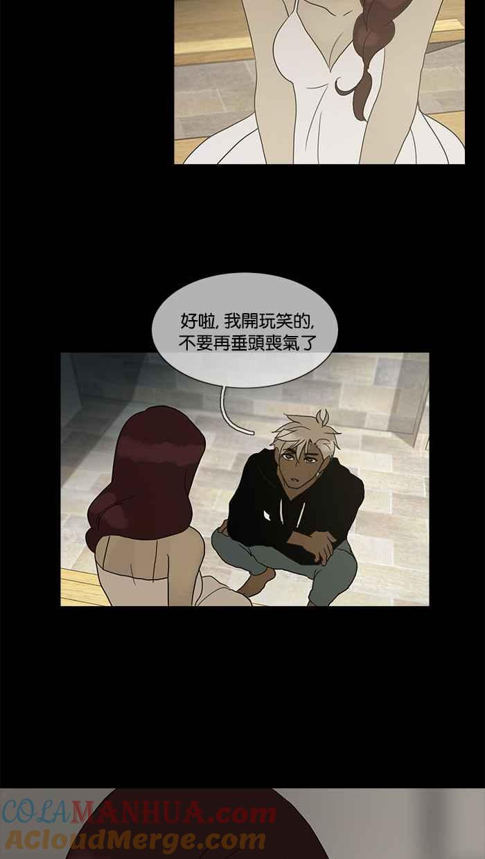 《人鱼哀曲》[第2季] 第88话 自私 第21页