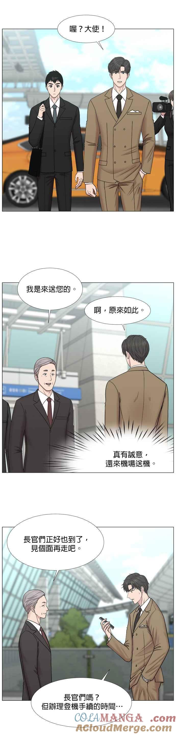 《外伤重症中心：黄金救援》[第2部] 第32话 去的话会给我什么_2 第7页