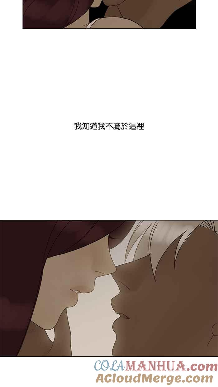 《人鱼哀曲》[第2季] 第89话 心归何处 第3页