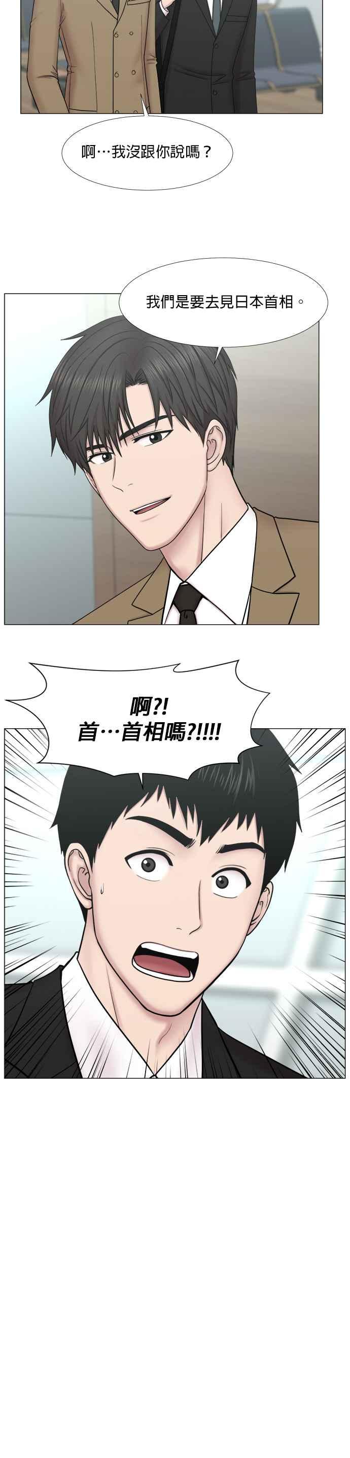 《外伤重症中心：黄金救援》[第2部] 第32话 去的话会给我什么_2 第12页