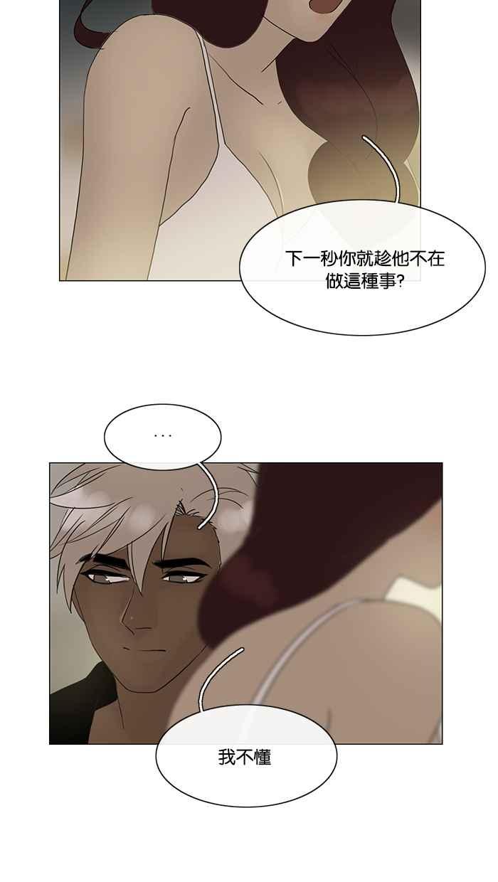 《人鱼哀曲》[第2季] 第89话 心归何处 第14页