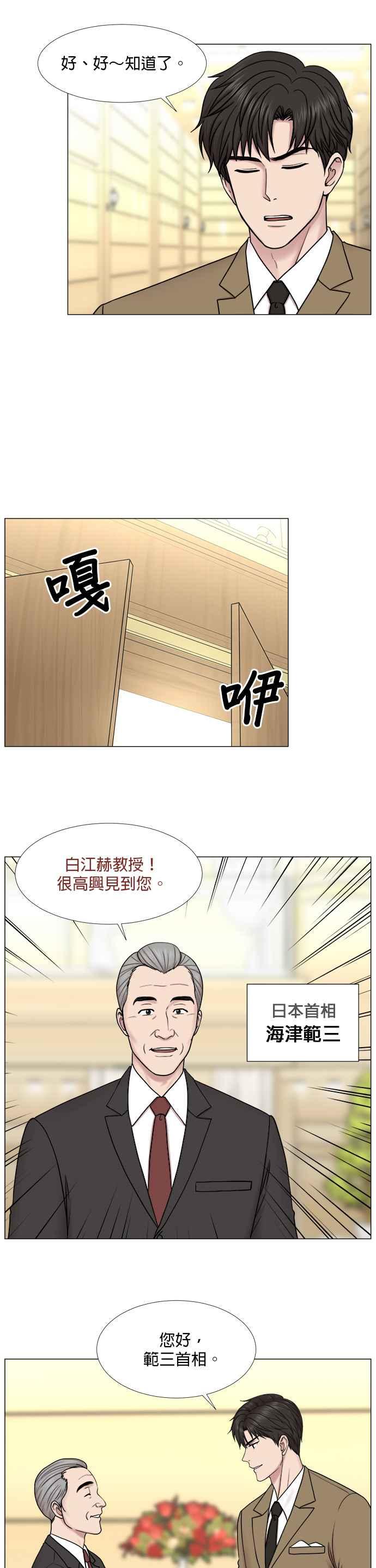 《外伤重症中心：黄金救援》[第2部] 第32话 去的话会给我什么_2 第16页