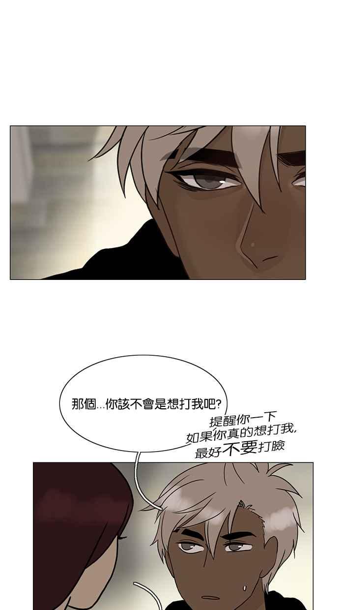 《人鱼哀曲》[第2季] 第89话 心归何处 第12页