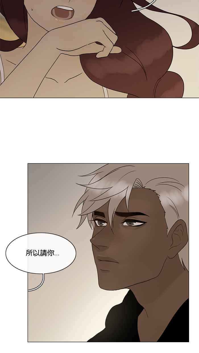 《人鱼哀曲》[第2季] 第89话 心归何处 第10页