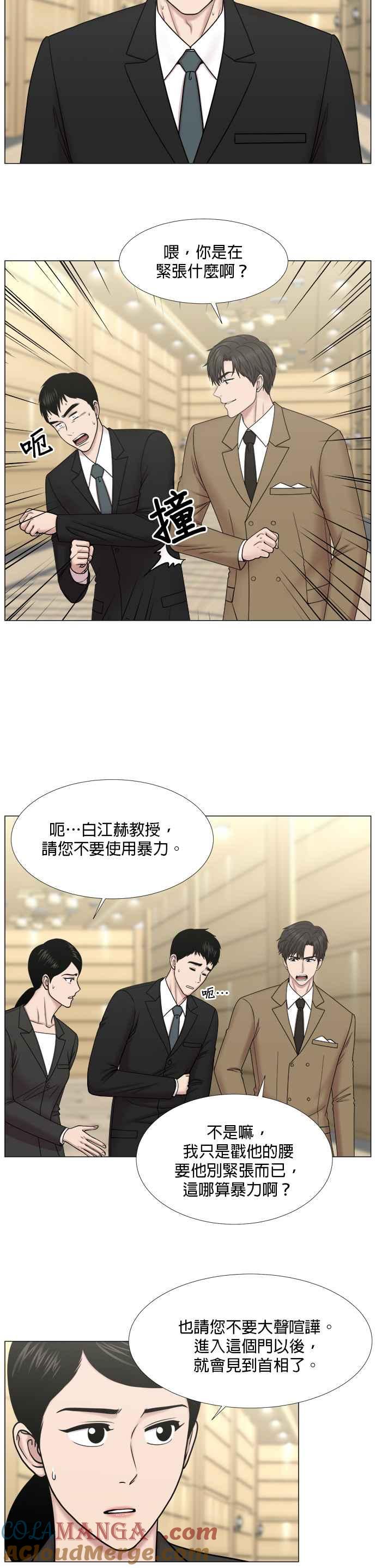 《外伤重症中心：黄金救援》[第2部] 第32话 去的话会给我什么_2 第15页