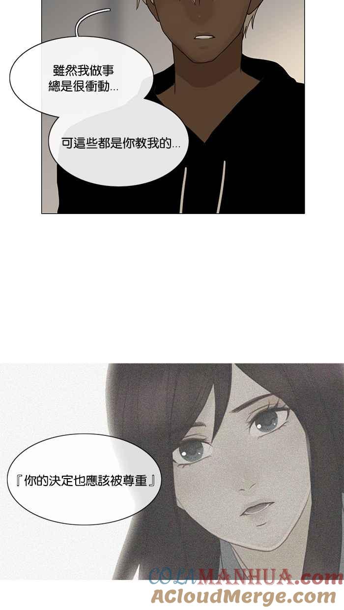 《人鱼哀曲》[第2季] 第89话 心归何处 第23页