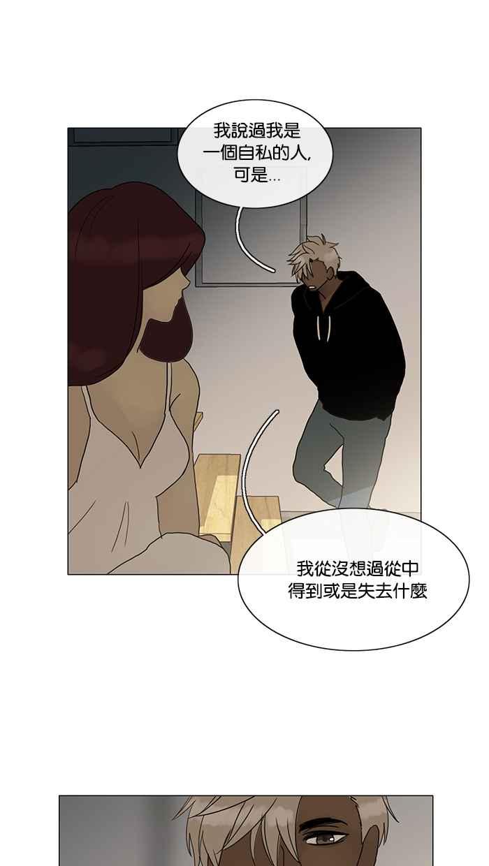《人鱼哀曲》[第2季] 第89话 心归何处 第22页