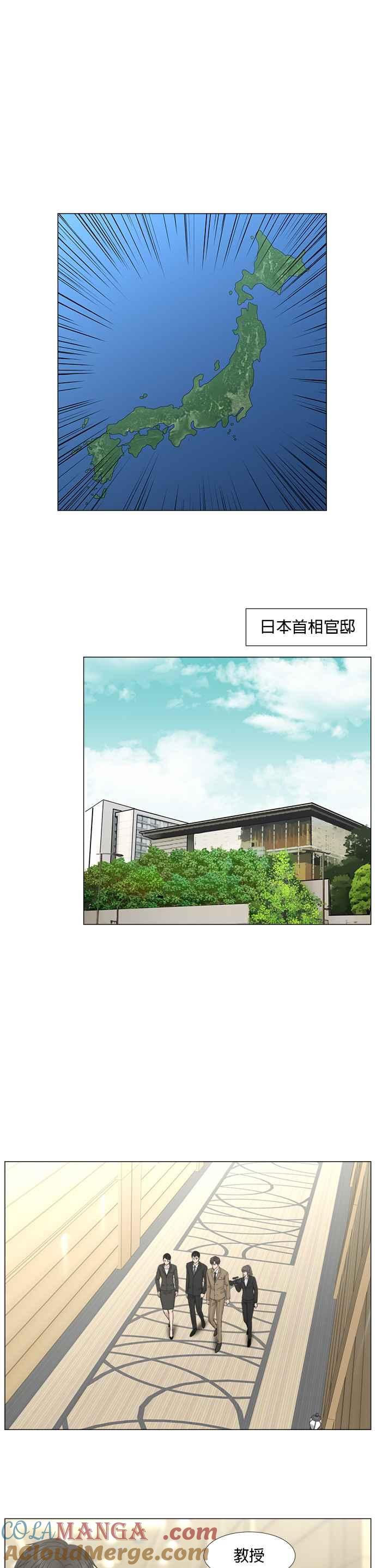 《外伤重症中心：黄金救援》[第2部] 第32话 去的话会给我什么_2 第13页