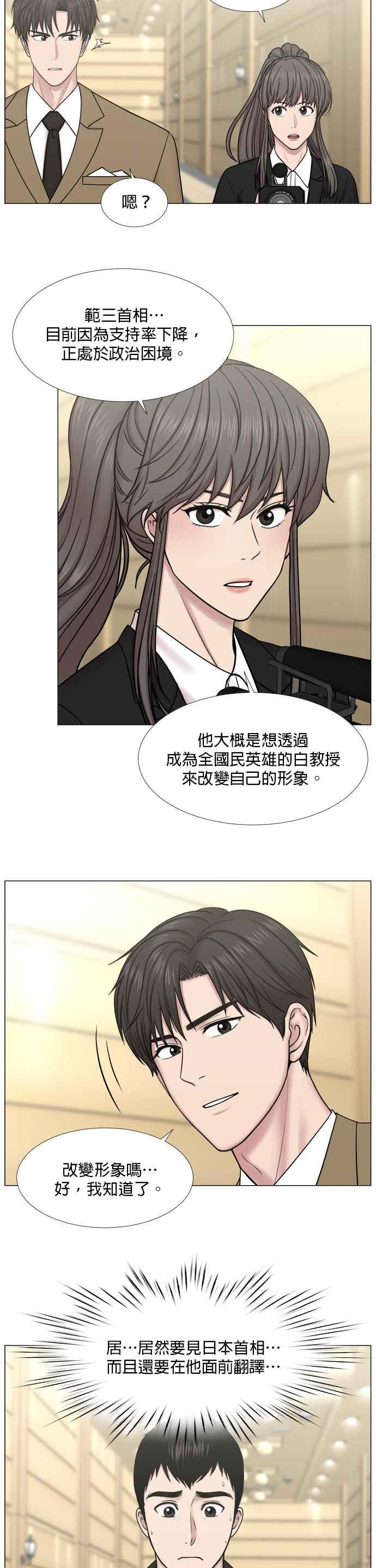 《外伤重症中心：黄金救援》[第2部] 第32话 去的话会给我什么_2 第14页