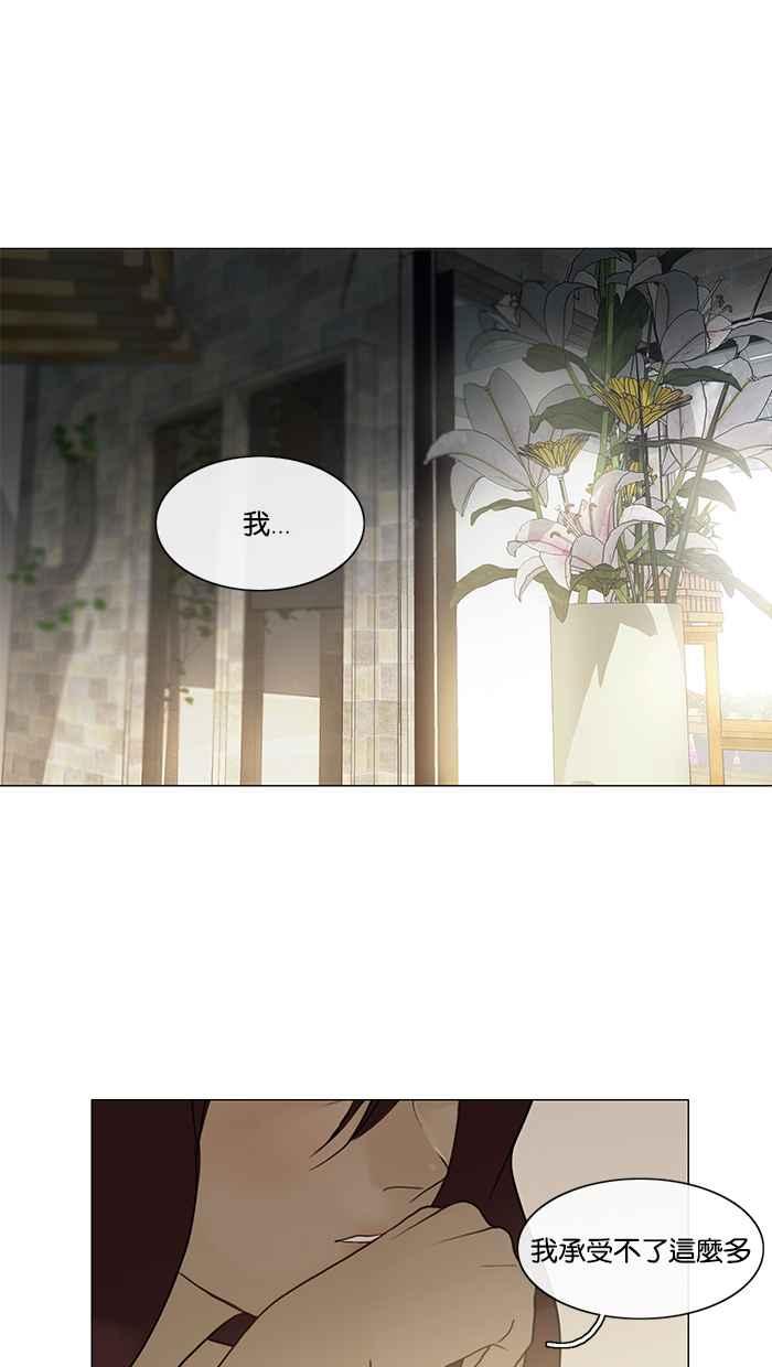 《人鱼哀曲》[第2季] 第89话 心归何处 第8页