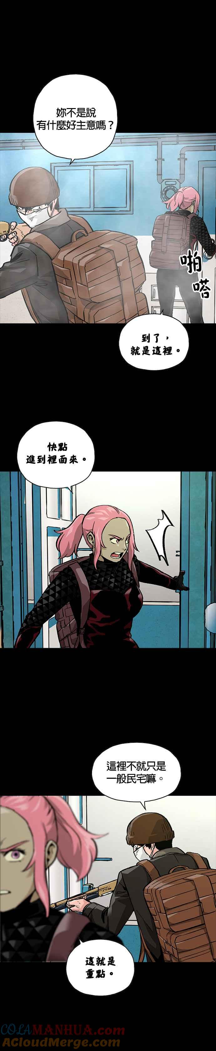 《Deadlife》[第二季] 第20话 歼灭战 第7页