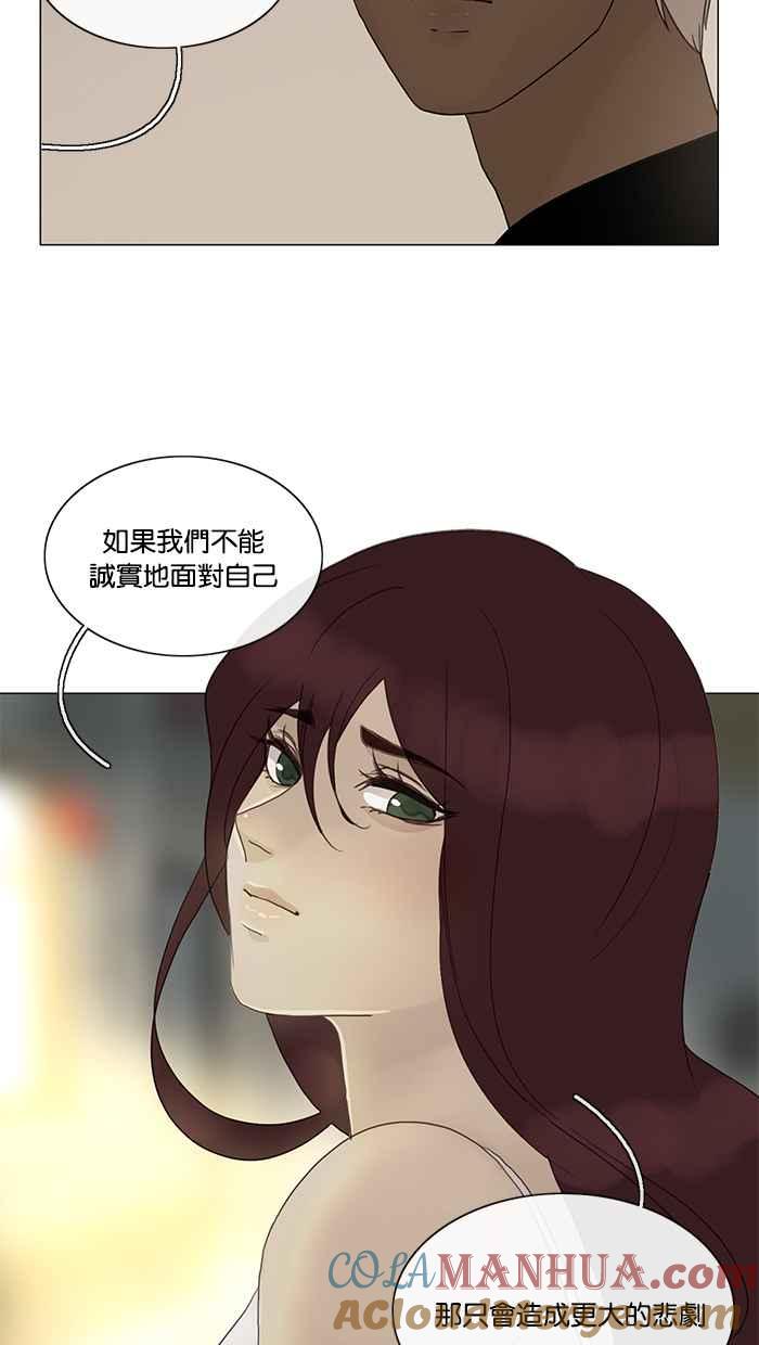 《人鱼哀曲》[第2季] 第89话 心归何处 第19页