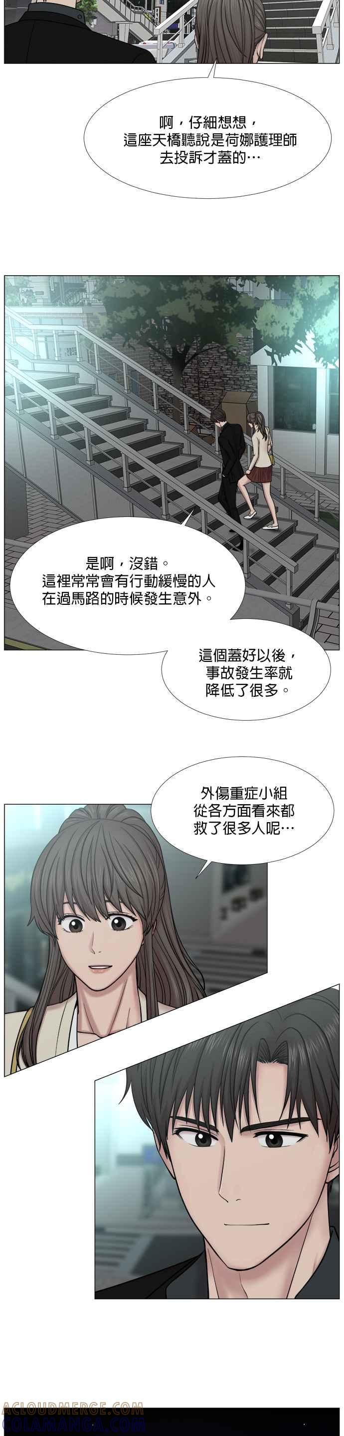 《外伤重症中心：黄金救援》[第2部] 第33话 拜托您了崔导演 第17页