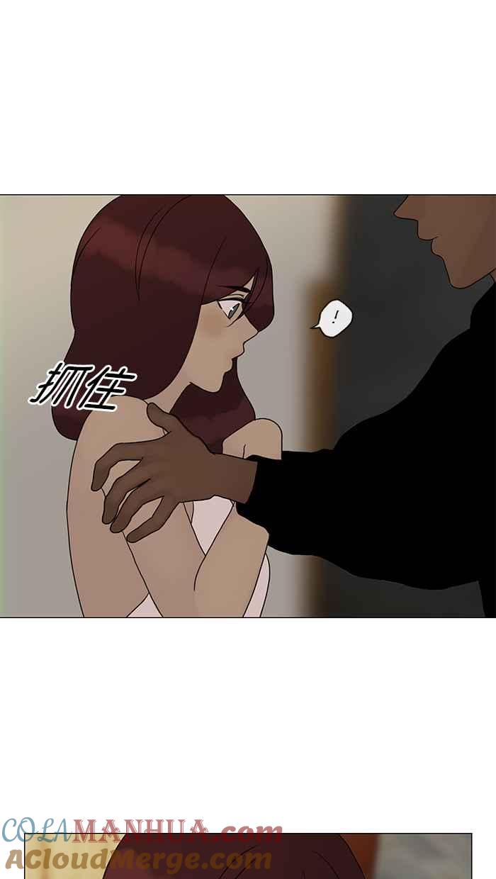 《人鱼哀曲》[第2季] 第90话 如果我忘了你 第3页