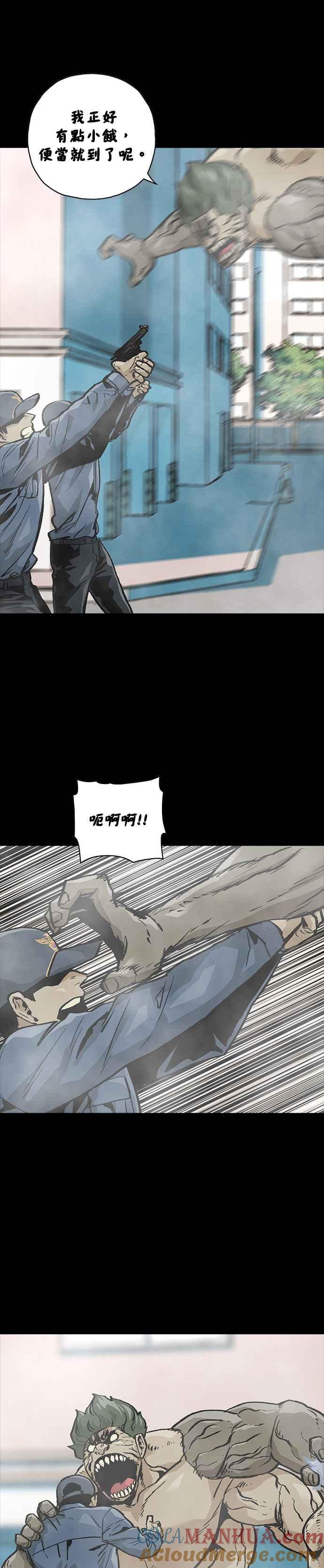 《Deadlife》[第二季] 第21话 小把戏 第11页