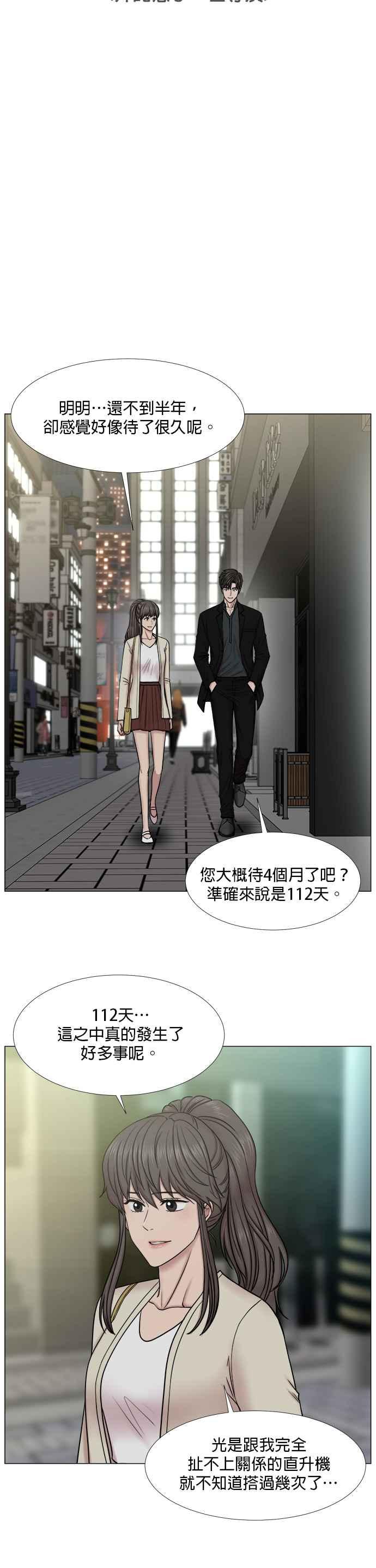 《外伤重症中心：黄金救援》[第2部] 第33话 拜托您了崔导演 第14页